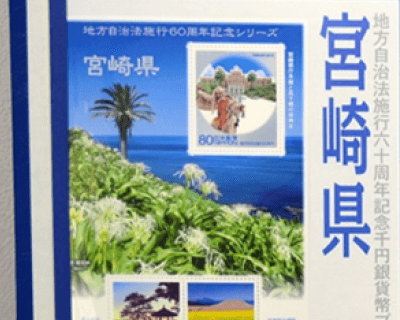 切手の写真