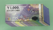 金券